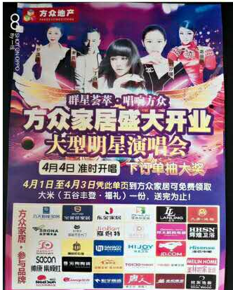 重磅來襲！特萊得快速熱水器攜手會寧方眾家居盛大開業(yè)，群星演唱會傾情助陣——嗨翻會寧